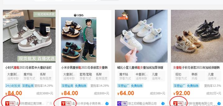 一件代发一般都在哪些网站拿货比较便宜?