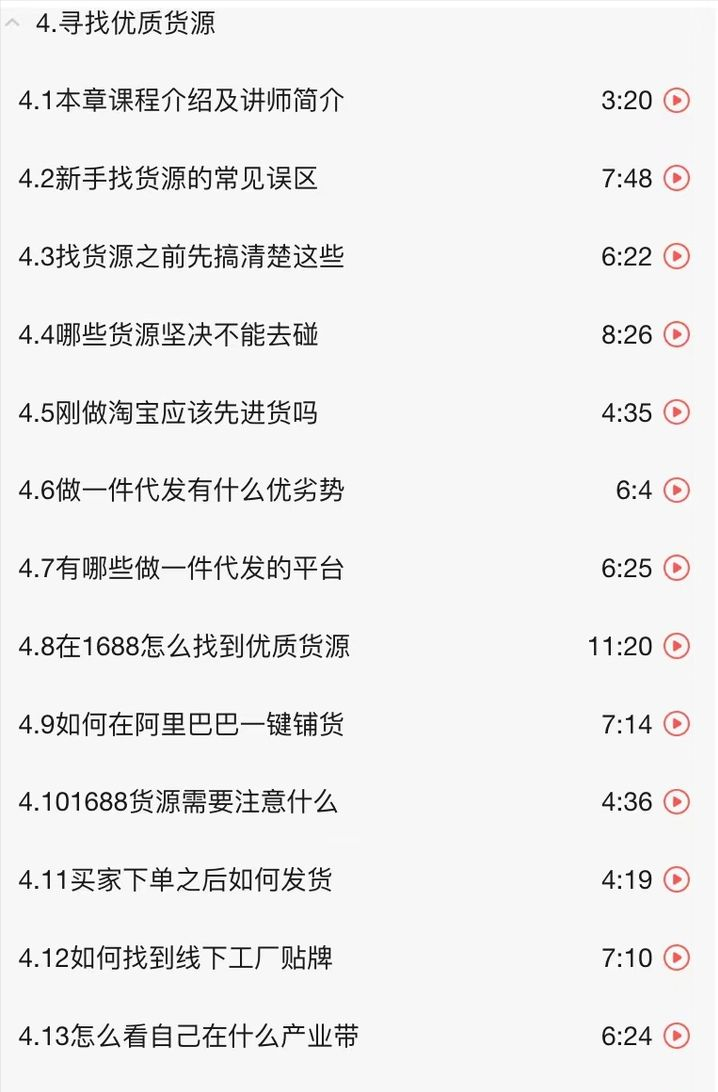 一件代发一般都在哪些网站拿货比较便宜?
