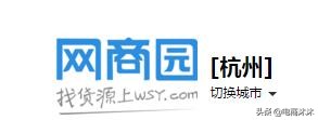 这35个货源网站你不得不知道