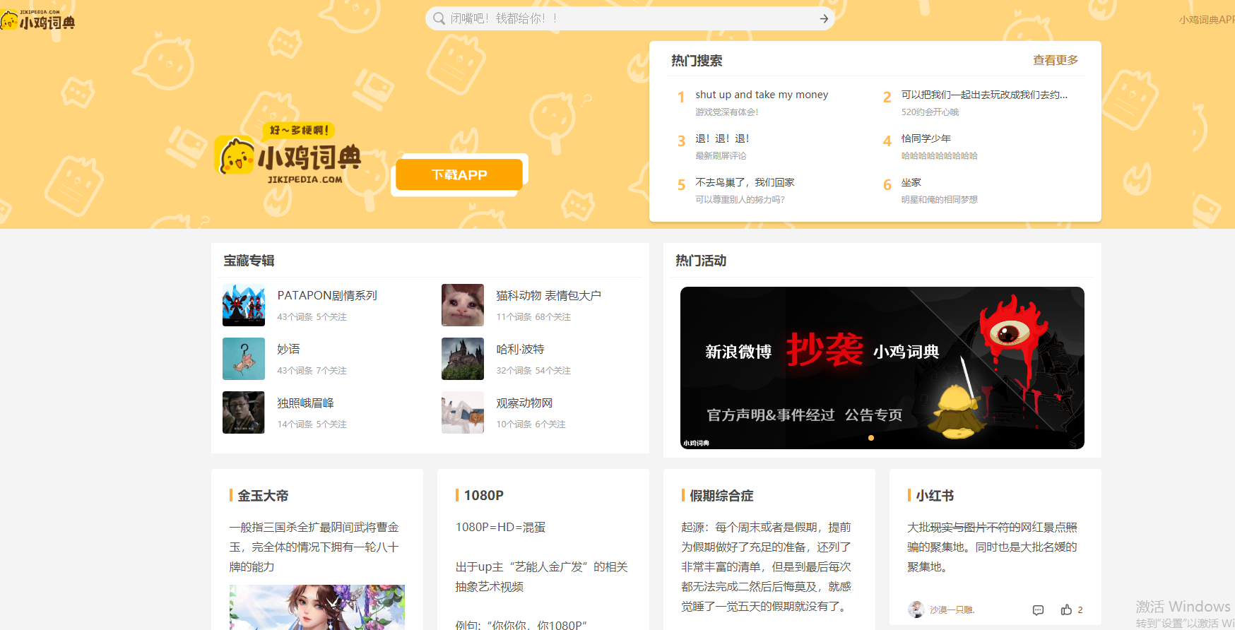 新媒体运营 | 6个自动写文案的宝藏网站,助你摆脱灵感枯竭