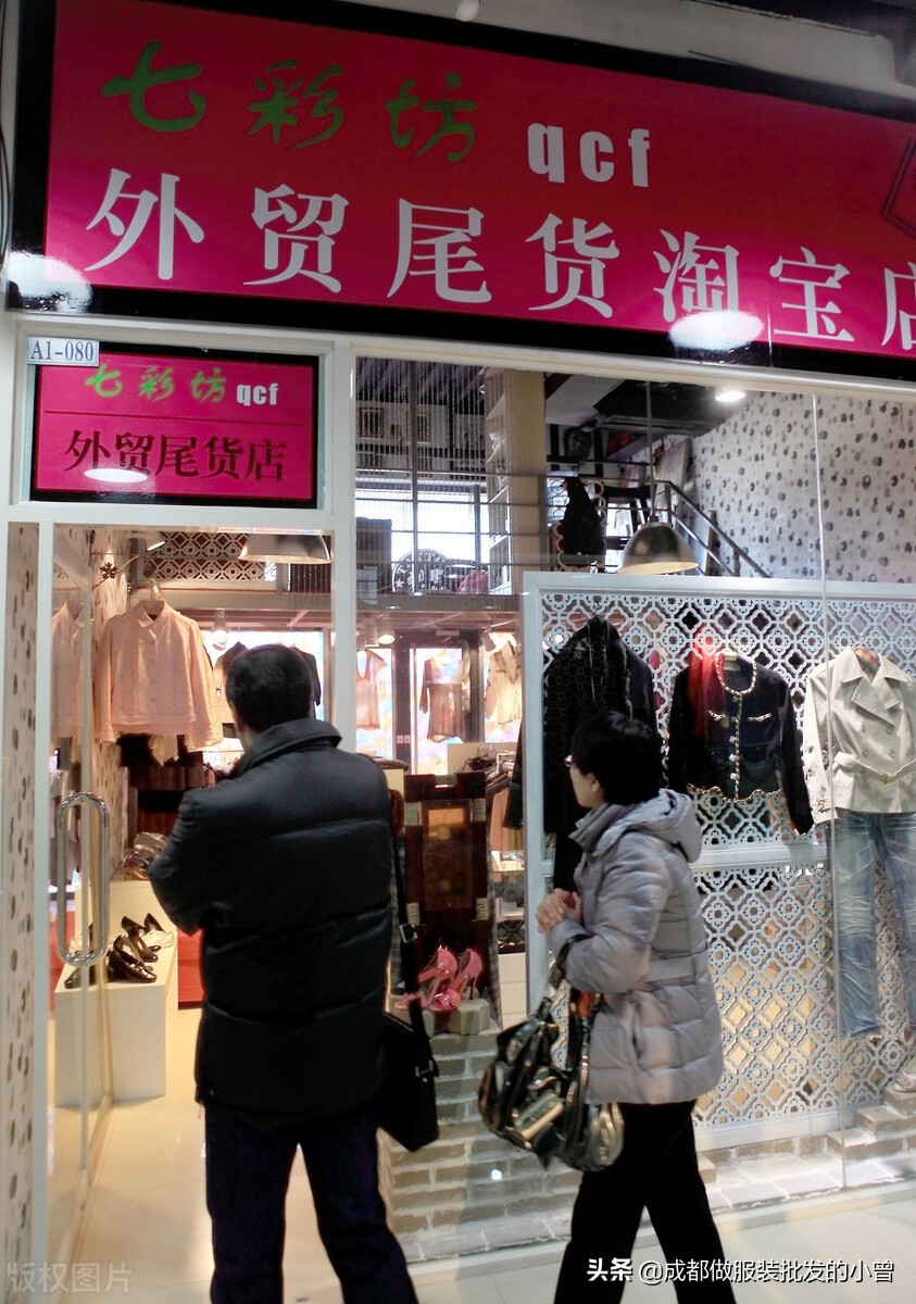 从一个尾货批发商的角度,解读什么才叫服装库存尾货