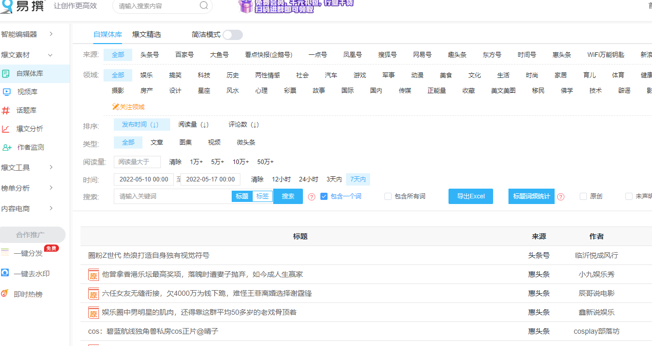 为什么你做自媒体月入50，而那些大佬月入过万，自媒体怎么赚钱？