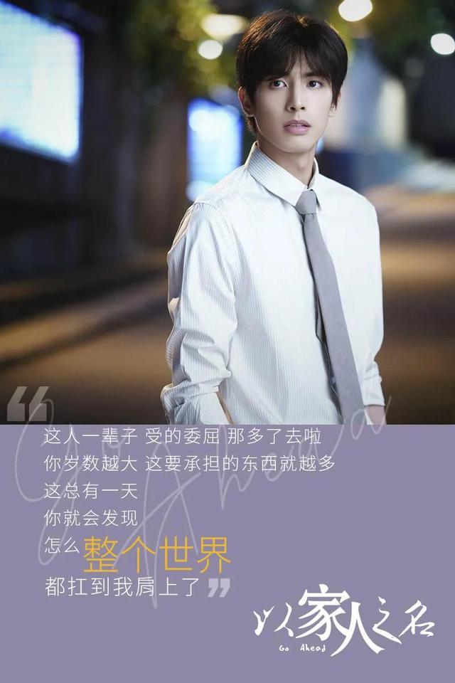 谭松韵的李尖尖是什么电视剧（凌霄李尖尖是什么电视剧）