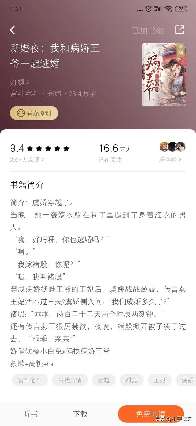 男主觉得自己脏很自卑女主重生（男主觉得自己脏很自卑古言）