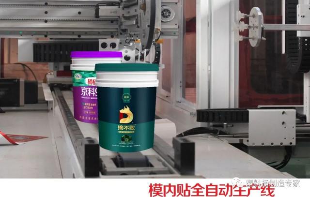 定制模内贴标容器，模内贴标机？