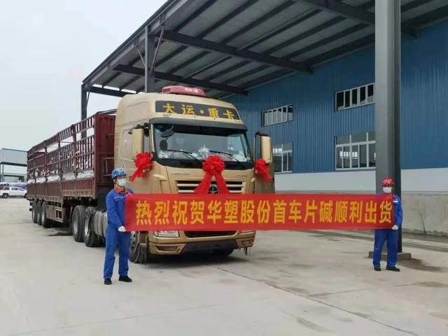片碱供应厂家排名，片碱供应厂家排名前十