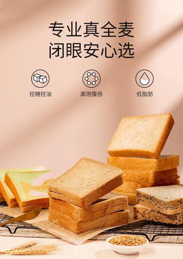 全麦面包厂家直销价格，全麦面包厂家直销店？